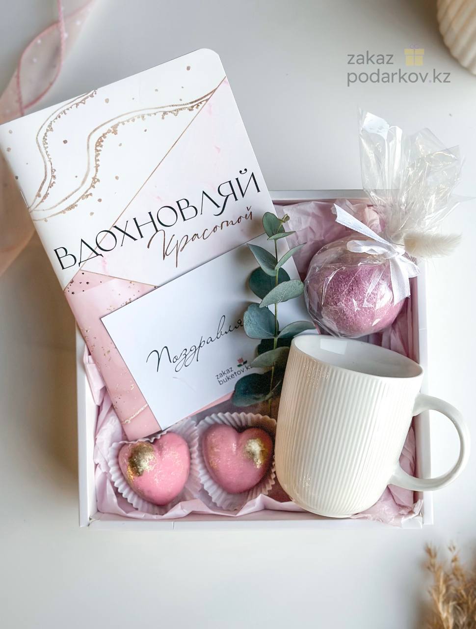 Подарочный бокс "Вдохновляй" кружка, бомбочка, шоколад, блокнот