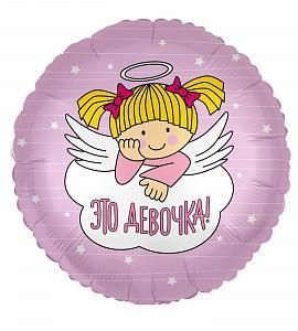 Шар - Это девочка (ангел) - круг 48 см