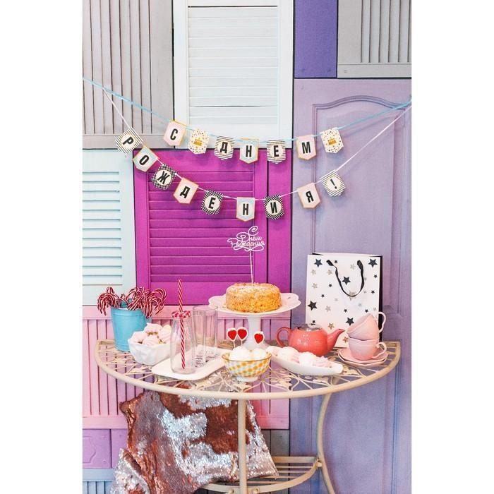 Гирлянда мини «С Днём Рождения!» 135 см