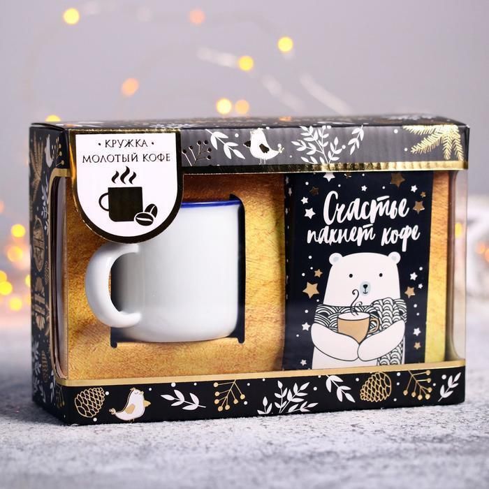 Подарочный набор «Счастье пахнет кофе»: кружка 125 мл, кофе молотый 100 г