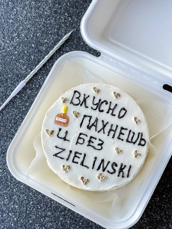 Бенто-торт "Вкусно пахнешь"