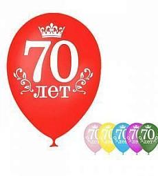 Латексный шар - 70 лет - 30 см