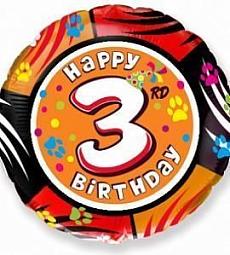 Шар - Happy BDAY 3 - круг 48 см