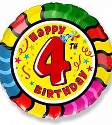 Шар - Happy BDAY 4 - круг 48 см