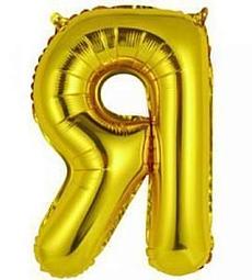 Фольгированный - Буква "Я" 14" - золото