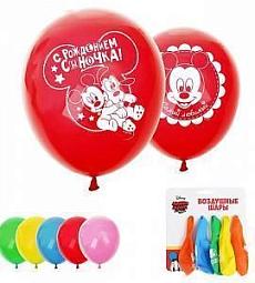 Шар латексный - С днем рождения сыночка (Микки Маус) - 12"