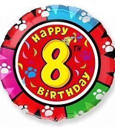 Шар - Happy BDAY 8 - круг 48 см